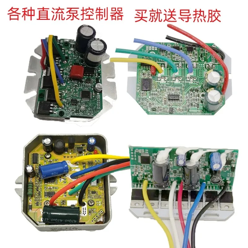 Battery pump accessories motherboard circuit board computer version DC brushless submersible pump controller 48V60V72V