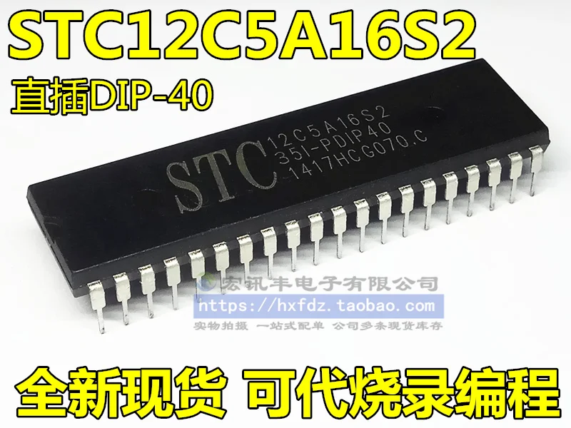 STC12C5A16S2-35I-PDIP40 STC12C5A16S2 DIP-40 STC12C5A16AD      10PCS