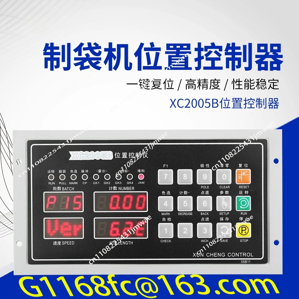 High Quality XC-2005B XC2005A Position Controller Bag Making Machine Computer