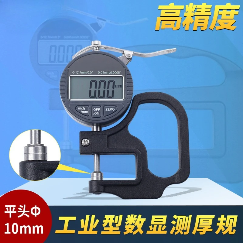 Digital Percentage Thousand Meter Thickness Gauge Gauge 0.001mm Paper Film Fabric Leather Sheet