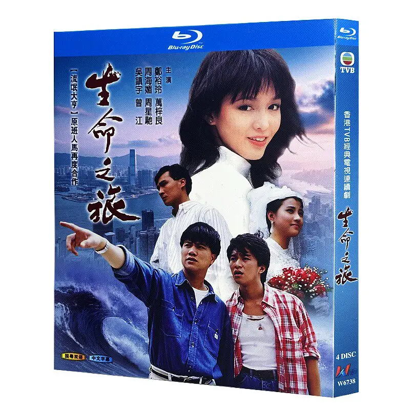 

Blu-ray Ultra HD: Гонконгская драма «Путешествие жизни» (1987) — коллекционный набор — Ван Цзылян, Чау Хой Мэй