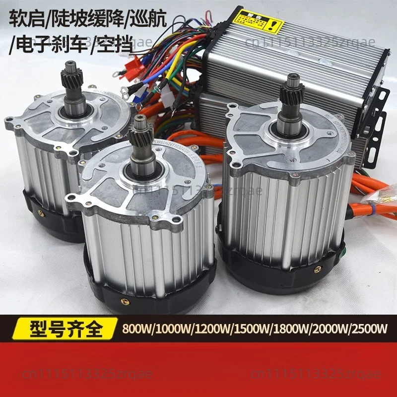 Electric tricycle motor controller Permanent magnet synchronous 48v1000 DC brushless differential 60v1500w