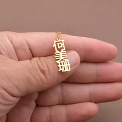 Custom Stainless Steel Chinese Necklace Vertical Name Chinese Character Necklace Personalized Birthday Gifts for Girls Mom