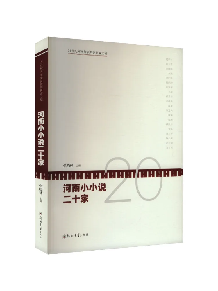 

Книга — Winshare: Сборник рассказов двадцати авторов из Хэнани