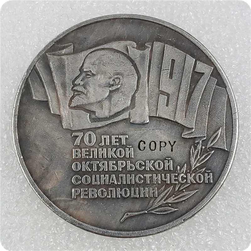 1987 Russia USSR 5 rubles 70th Anniversary of Revolution Commemorative Copy Coins