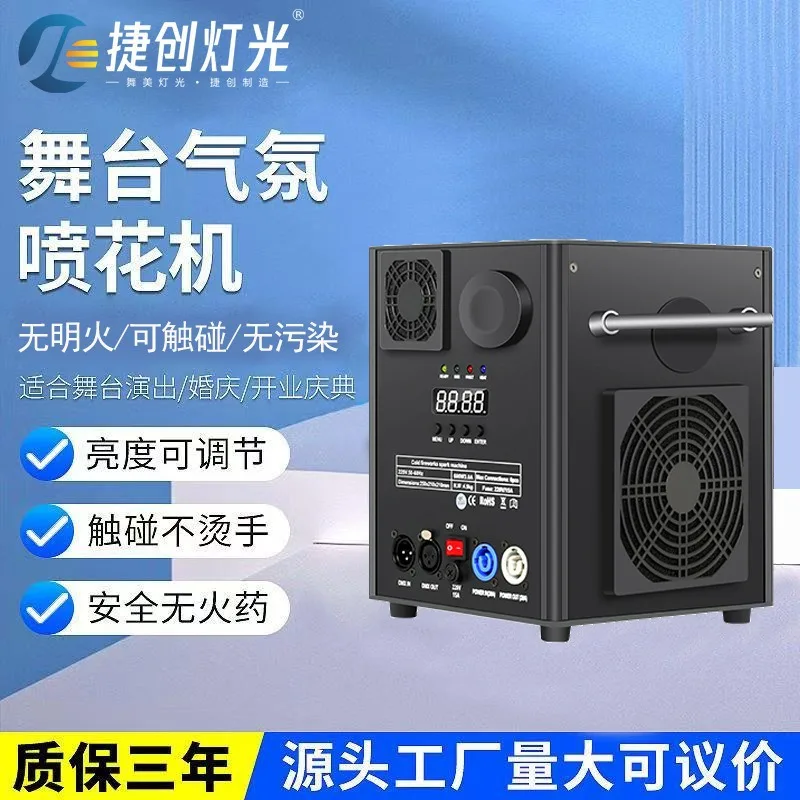 

Jiechuang cross-border upward spray five meters starlight machine opening ceremony bar stage atmosphere equipment special effect