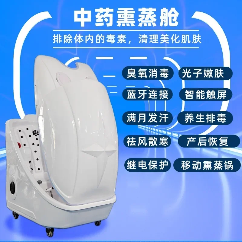 

Far infrared traditional Chinese medicine health space capsule whole body photon physiotherapy sweat fumigation instrument