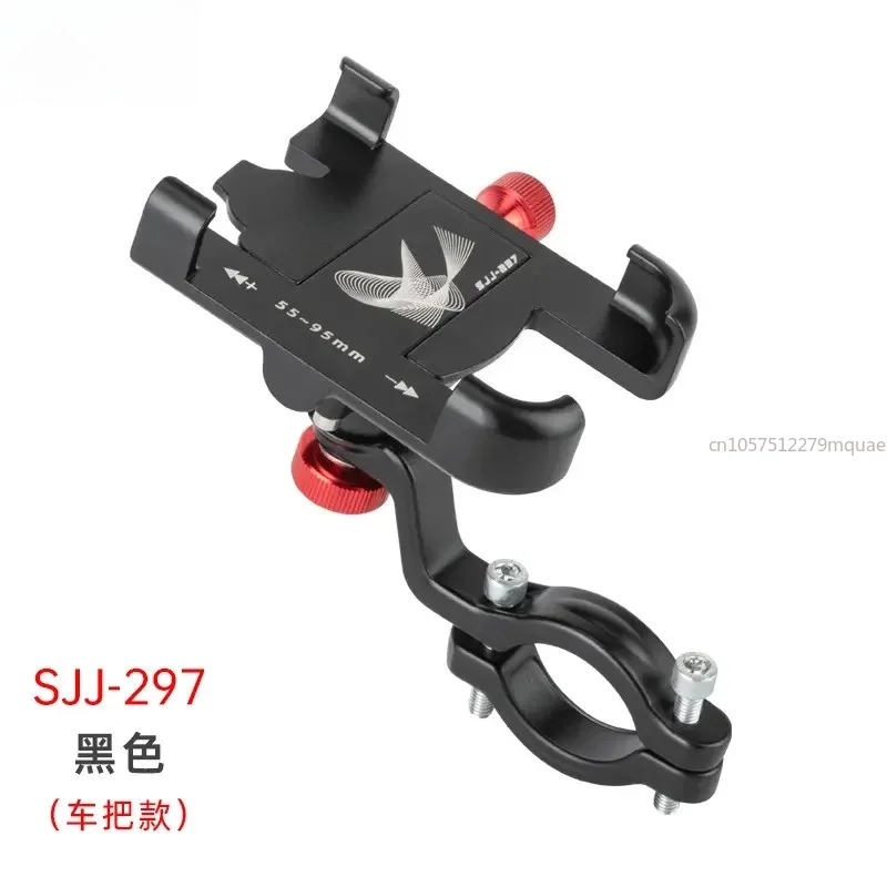Secure Anti Shake Aluminum Alloy Rotatably Adjustable Bicycle Mobile Phone Holder, Electric Vehicle Mobile Phone Holder