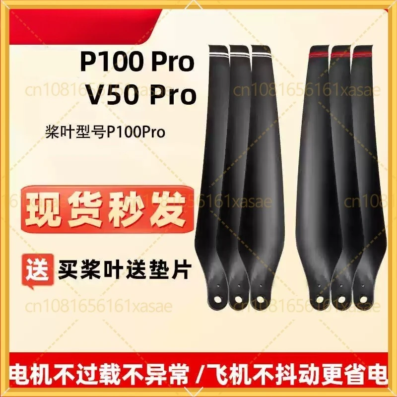 Carbon Fiber Propeller Blade For XAG P100Pro V50Pro Agricultural Drone, Spraying Spreading Replacement Spare Part