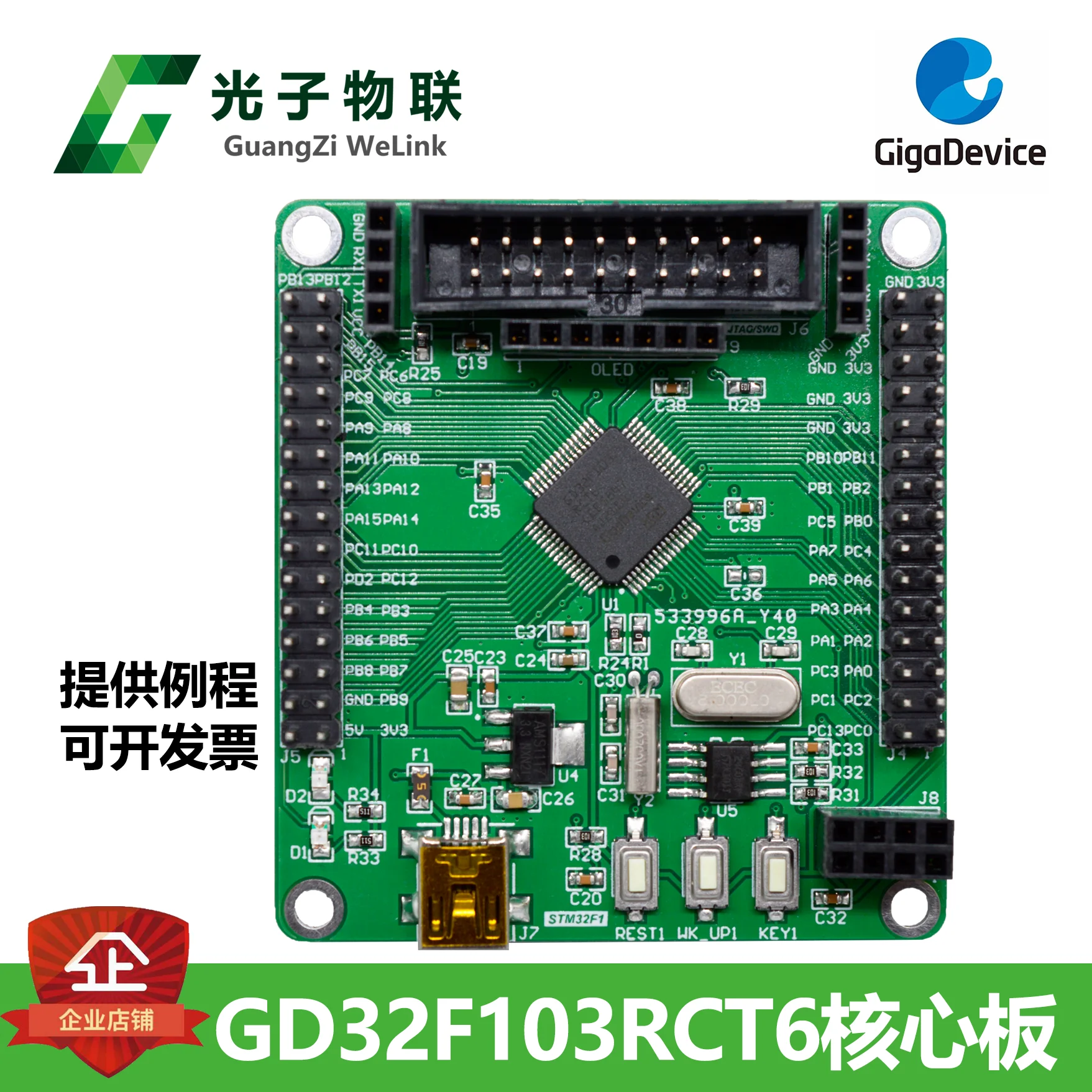 GD32F103RCT6 Development board gd32 learning board core board evaluation board