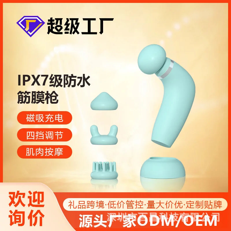 

New cross-border explosion waterproof fascia gun massager neck membrane relaxation fitness vibration electric multi-functional m