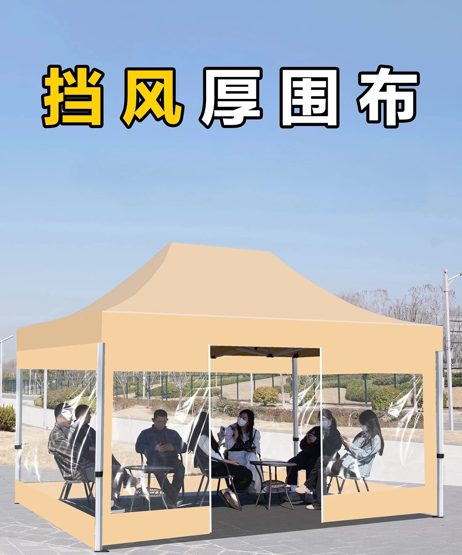 Tent outdoor warm transparent winter canopy winter windproof cloth four corners four feet umbrella rainproof stall