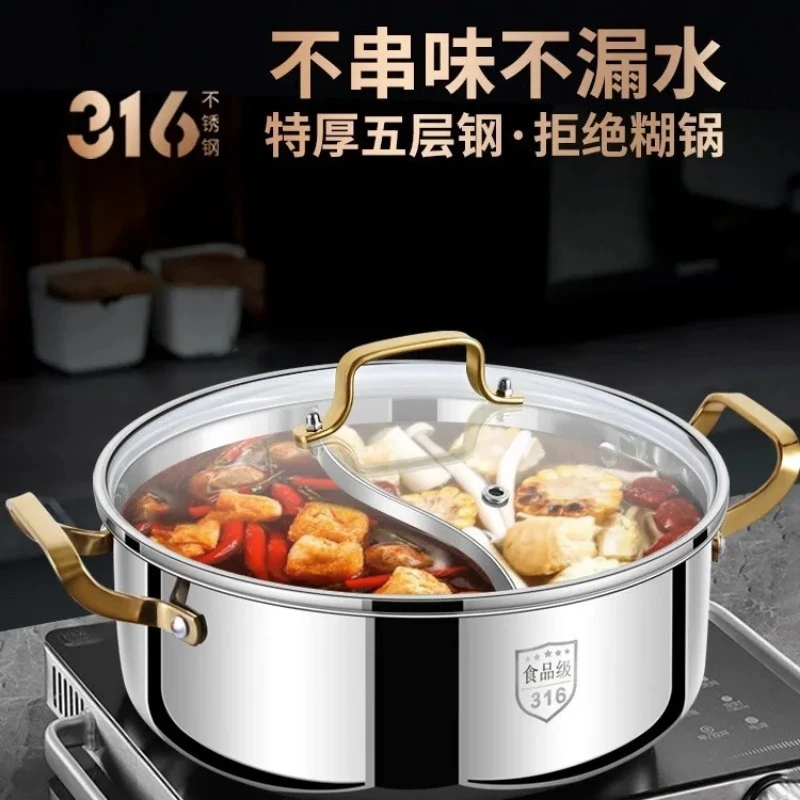 316 stainless steel half-and-half duck pot For household induction cooker, large-capacity thickened hot pot
