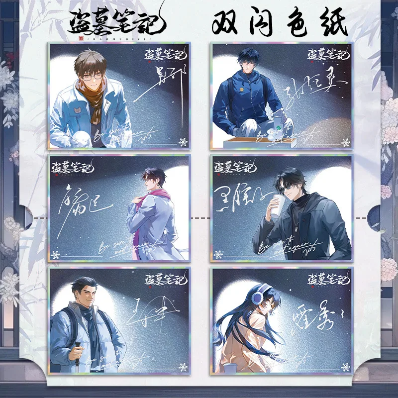 رواية أنيمي القبر المفقود الاكريليك مزدوجة فلاش ورق ملون HD مطبوعة وو شيه تشانغ تشيلينغ سطح المكتب الديكور متدلي علامة نموذج #3