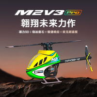 OMPHOBBY Langyu M2 V3 PRO3D special effects fancy professional RC remote control model helicopter 2025 new model
