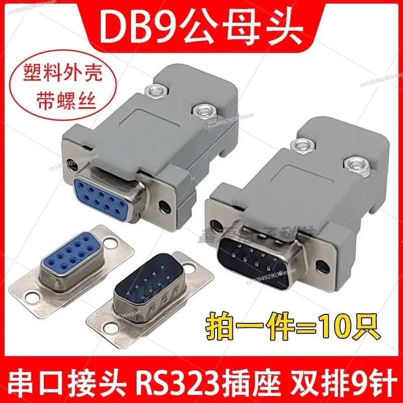 DB9 Female Head Mal…