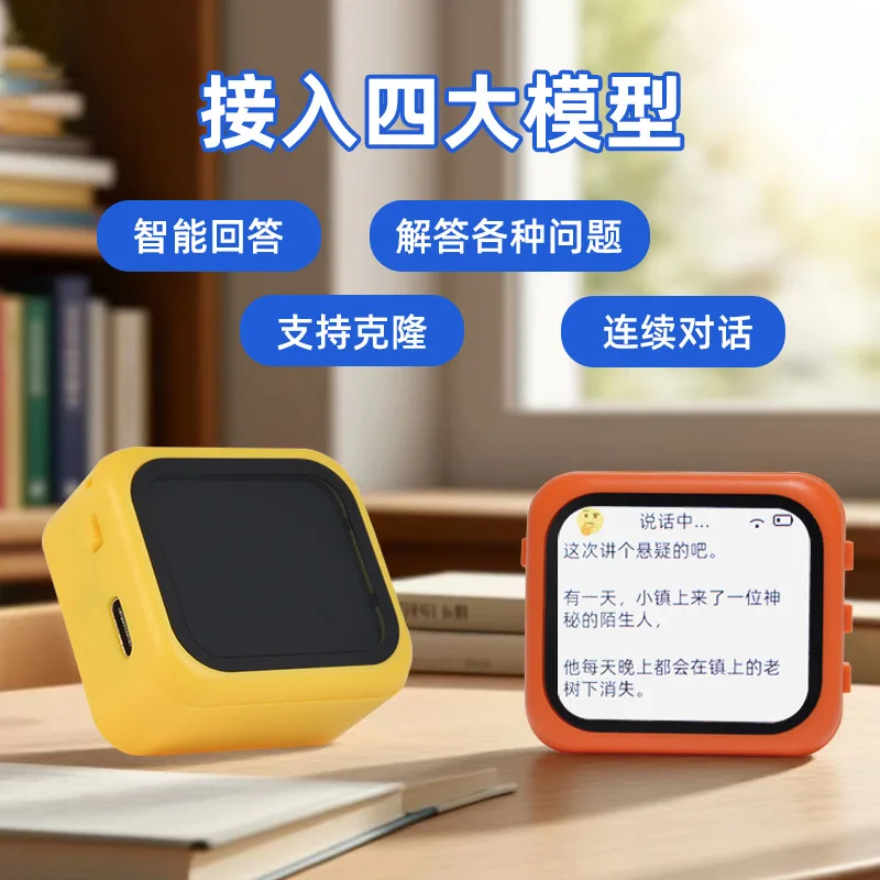 หุ่นยนต์เสี่ยวจื้อไอ ดีพซีค ระบบสนทนาด้วยเสียง ชุดพัฒนา PCBA ของเล่นอิเล็กทรอนิกส์อัจฉริยะ เพื่อความสนุกและการเรียนรู้