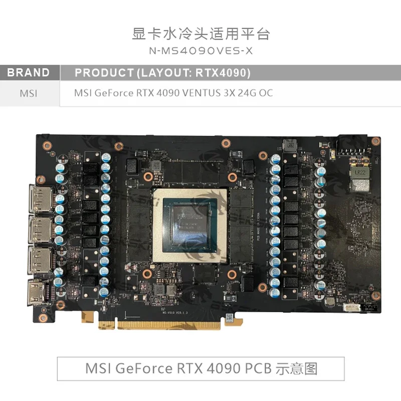 Bykski GPU Block for MSI GeForce RTX 4090 VENTUS 3X 24G OC Video Card Water Cooling / Copper Radiator ARGB Light N-MS4090VES-X
