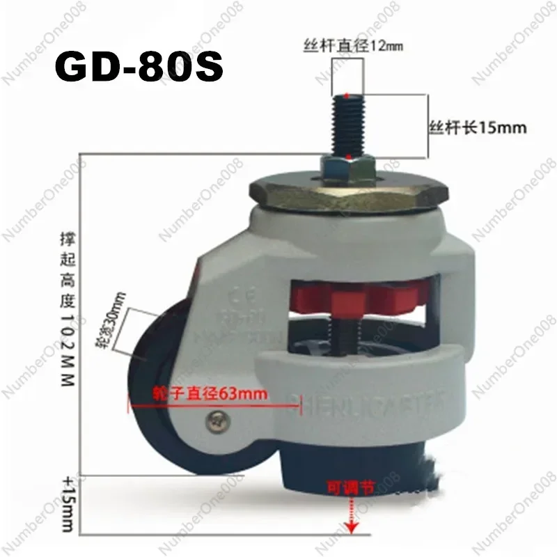 GD-80F/GD-80S,LOAD 500KG, Level Adjustment Wheel/Casters,flat Support, for Vending Machine Big Footmaste,Industrial Casters