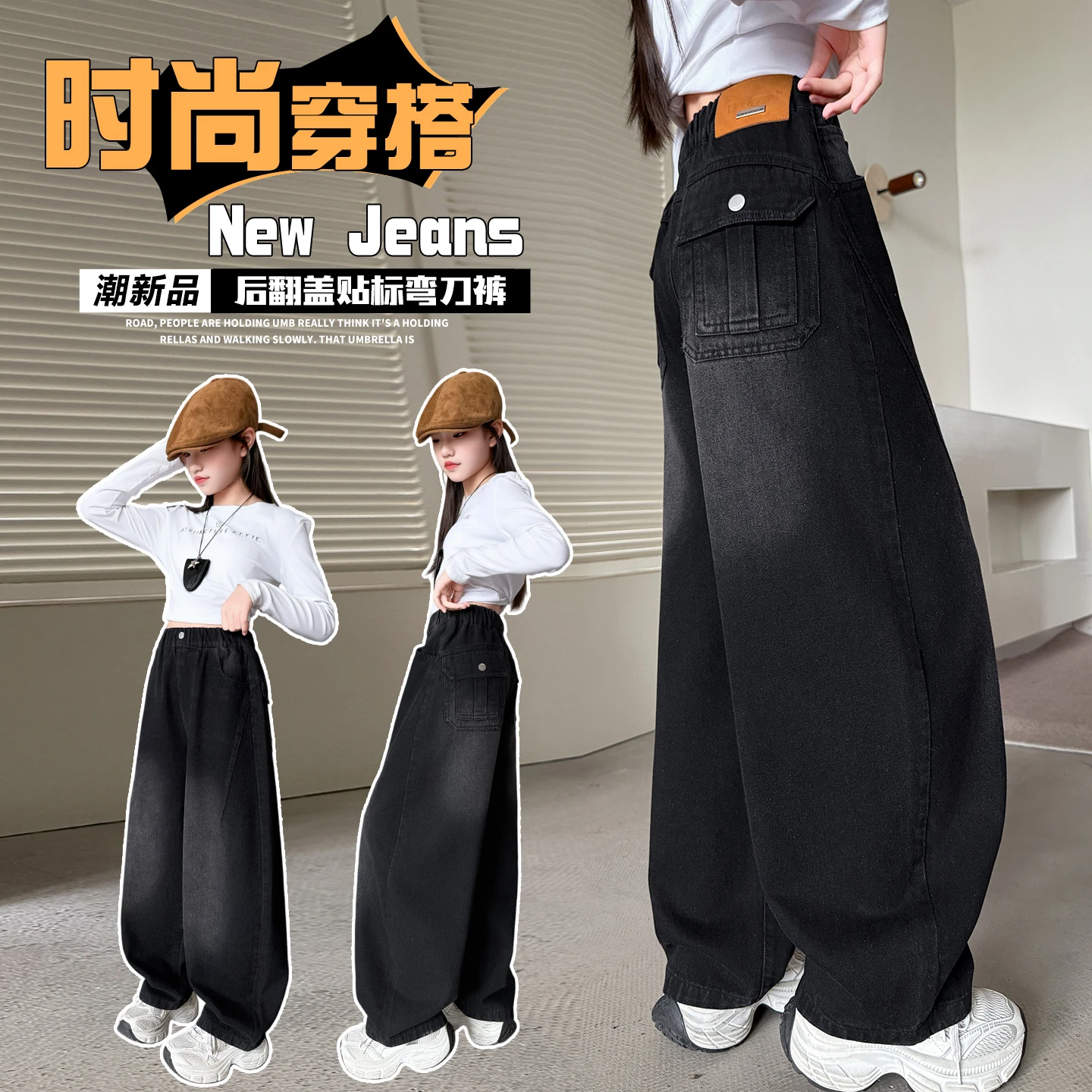 Autumn Winter Baby Girls Solid Black Jeans Y2k Vintage Wide Lenght Retro Baggy Denim High Street Simple Long Trousers Ages 4-14Y