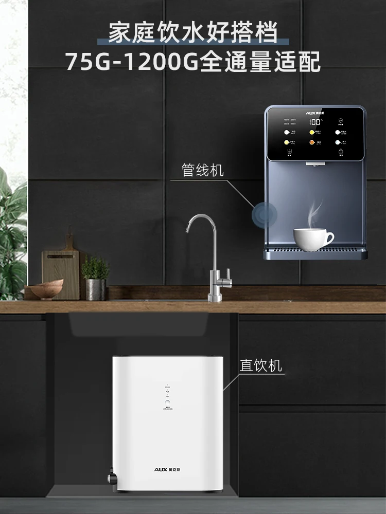 Aux Pipeline Machine Household Wall-mounted Water Dispenser New Type Instant Hot Automatic Intelligent Direct Drinking Dispenser