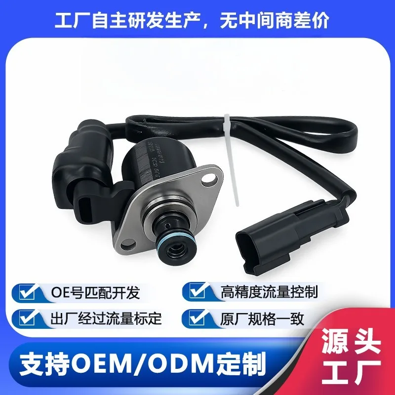 2872550 5406056EF 4307411 IMV Fuel Metering Control Valve Engine Replacement Parts