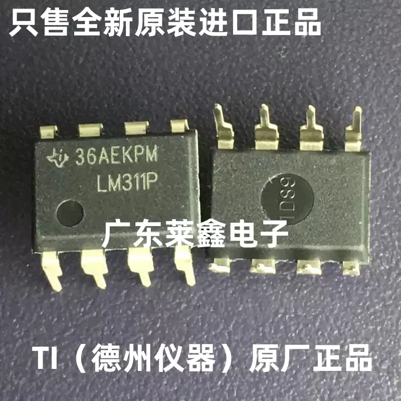 LM311P LM311 DIP-8 voltage comparator TI brand new original genuine product