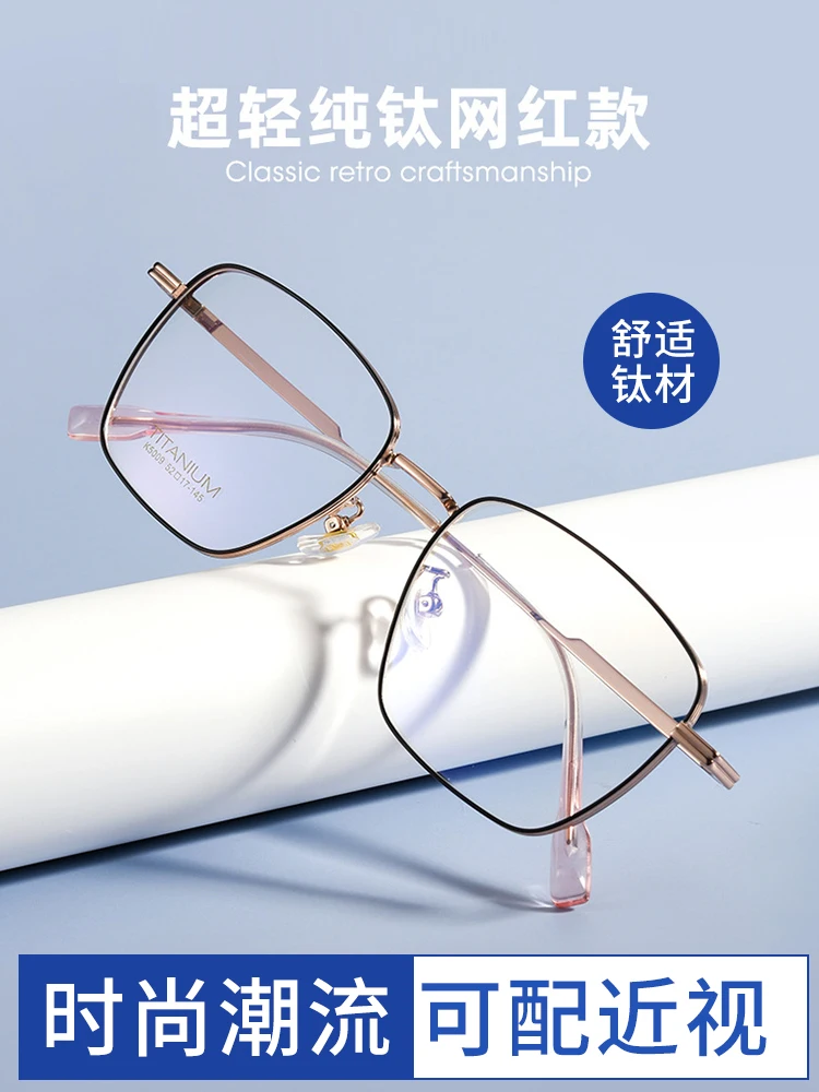 Pure Titanium Glasses Frame Box Men's Professional Glasses for Boys Glasses Rim Women