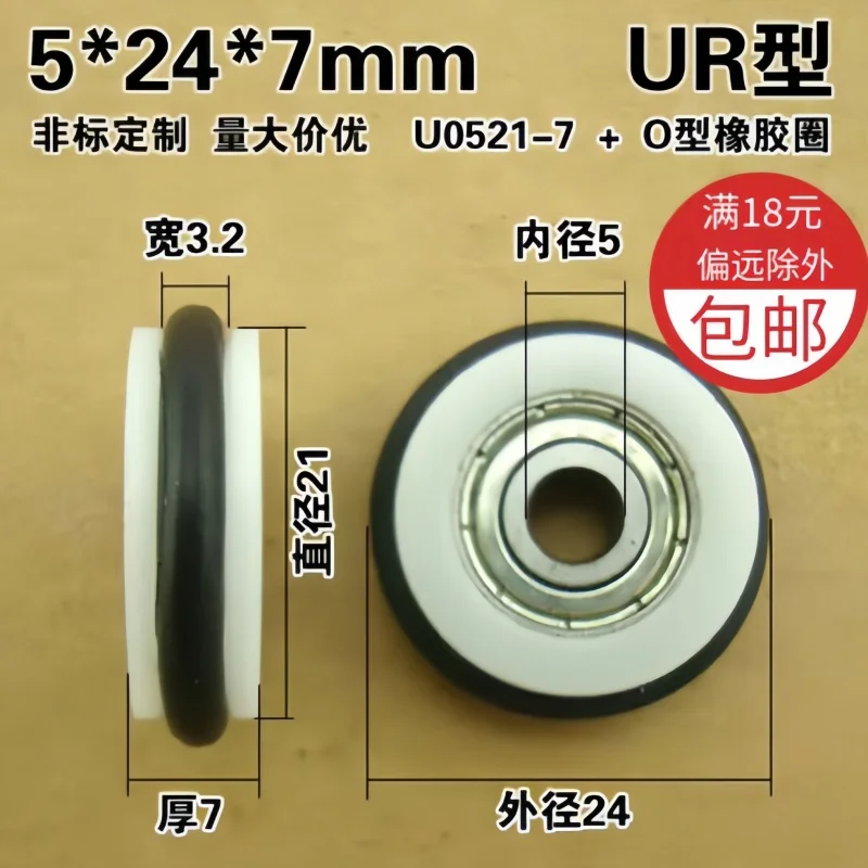8Pcs 5x24x7mm Blackboard Whiteboard Fishing Tackle 3D Printer Pulley O-Ring Rubber Coated Pulley Bearing