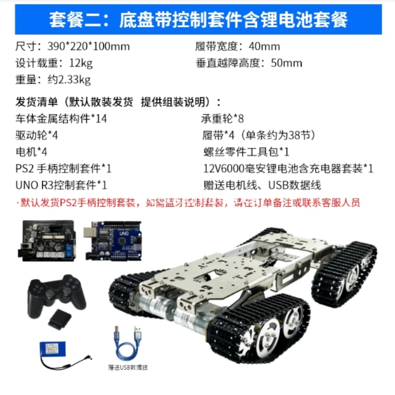 

Unassembled 4WD Robot Tank Chassis Kit - 12V Metal, DC Motor, Fit Arduino Track Crawler DI