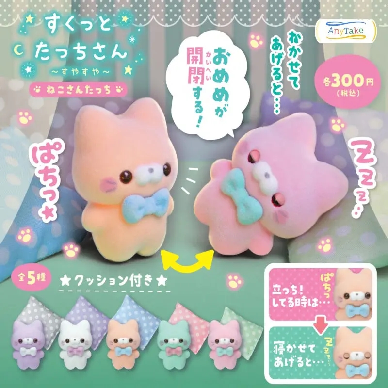 Standing Animal Sleeping Egg With Pillow Toy Gashapon Mini Flocking Winking Kitten Model Collection Figure Toy