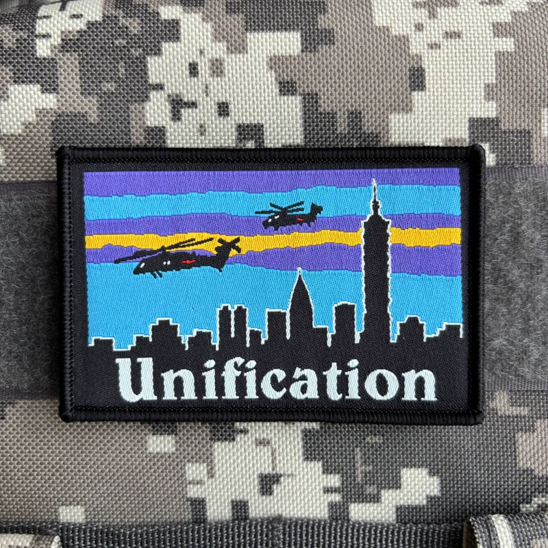 Parche táctico de Unificación, insignia de moral con patrón de Patagonia, parches de impresión en colores, pegatina para mochila militar del ejército con gancho y bucle