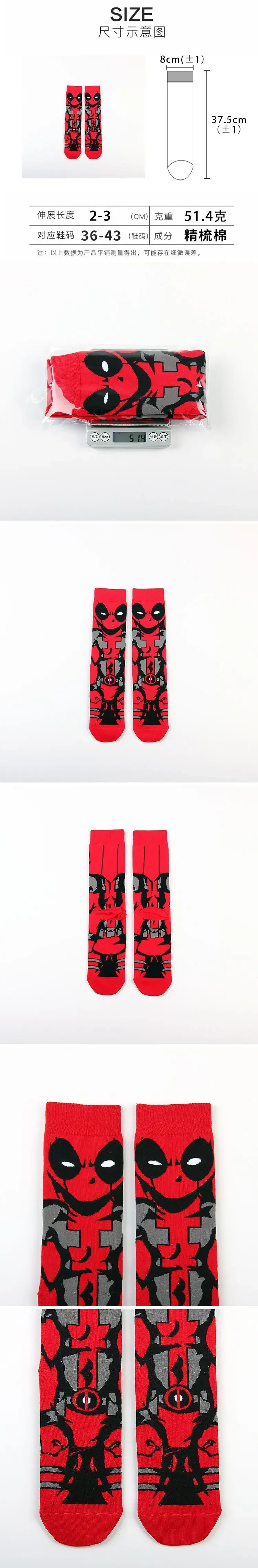 Cartoon Anime Marvel Deadpool Stockings Middle Socks Casual Sports Jacquard Female Cotton Couple Women\'s Socks & Hosiery Unisex