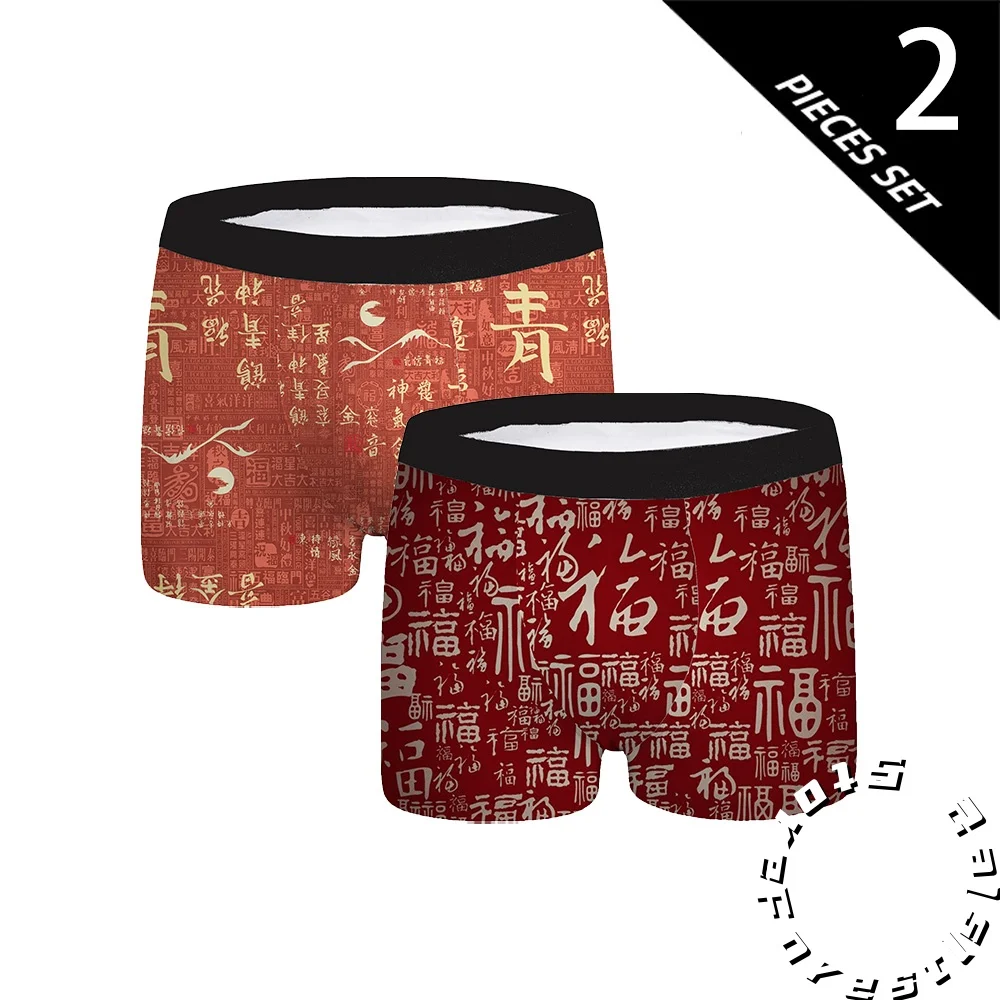 2-Piece Chinese Culture Fu Character Fashion Printed Men's Underwear Boxers Comfortable Breathable Soft Casual Men's Underwear