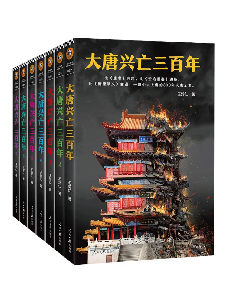 

Book-Winshare The Three Hundred Years Of Emerging in the Tang Dynasty 1 7