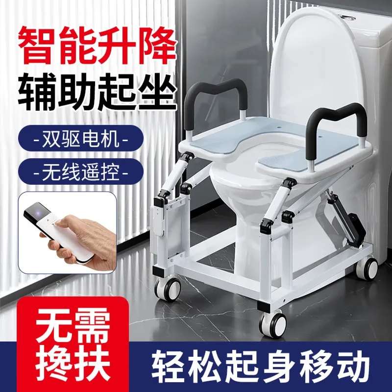 Disabled electric lift toilet, toilet chair armrest, elderly sit-up aid, toilet shift to help get up