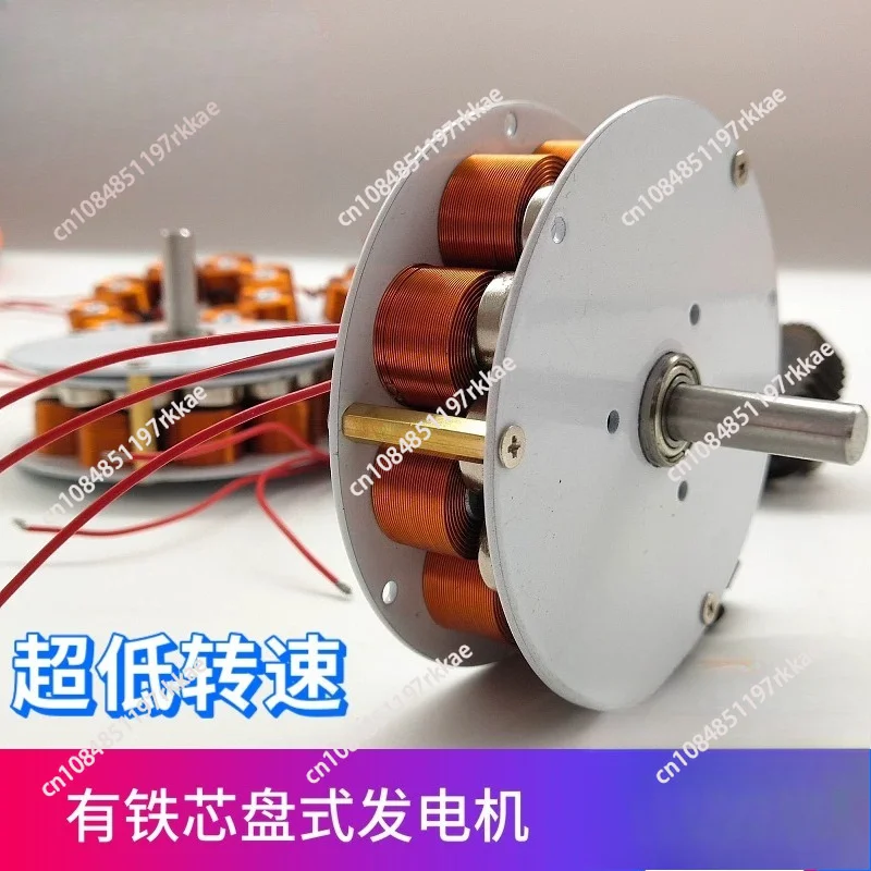 Mini Disc Iron Core Generator Strong Magnetic Low Speed Multi-pole Three-phase AC Generator