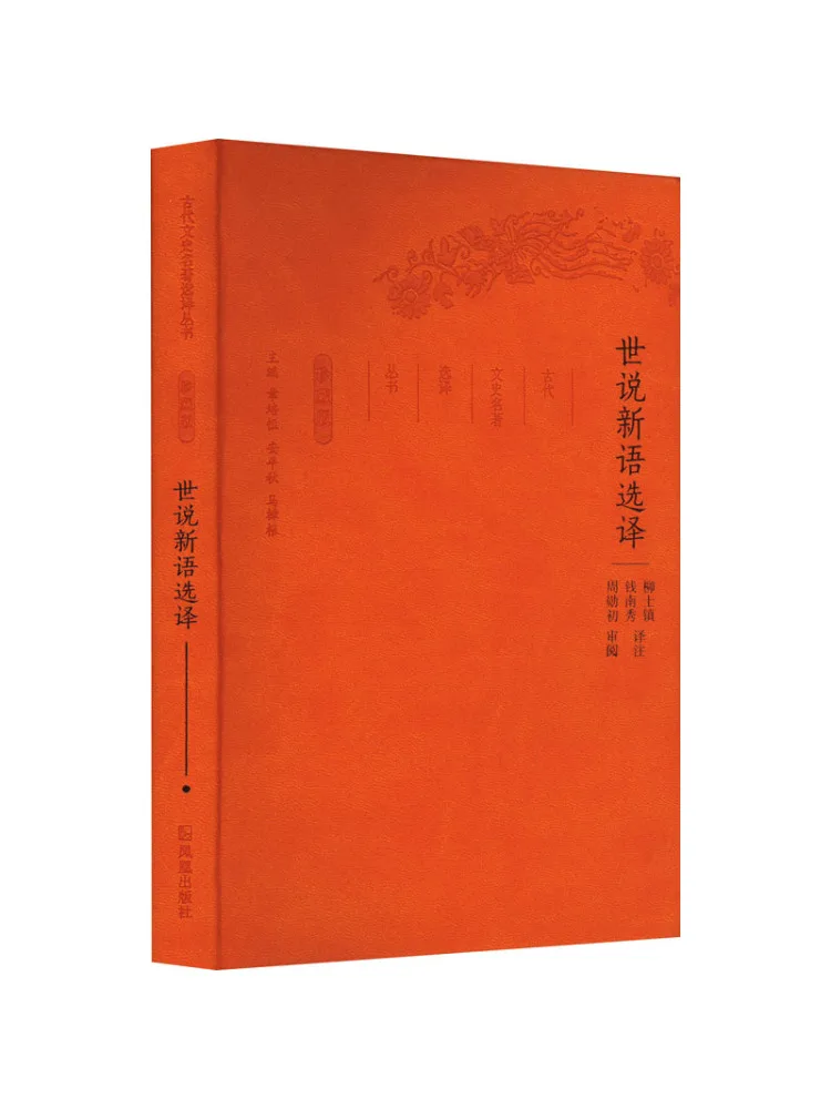 

Книга-Winshare Selected Translations Of Shishuo Xinyu