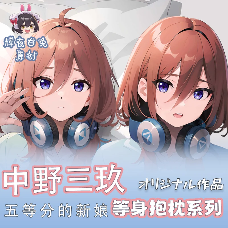 Go-Toubun Game no Hanayome Nakano Miku Cosplay Hugging Body Dakimakura Pillow Case Double-sided Cushion Cover Naka