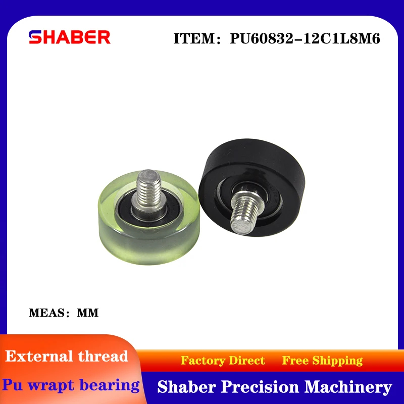 【SHABER】supply external screw thread polyurethane formed bearing PU60832-12C1L8M6 glue coated bearing With threaded guide wheel