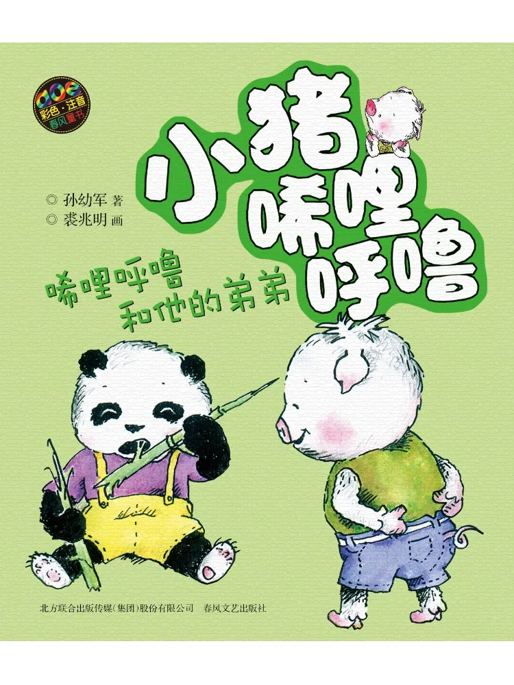 

Book-Winshare Little Piggy Snortles Snortles and His Brother Colorful Phonetic Edition