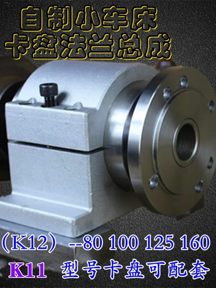 Self made woodworking lathe integral through-hole spindle with flange, three jaw four jaw chuck, drill chuck, tail seat