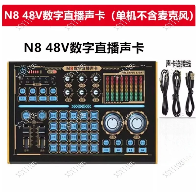 N848V Live Streaming Sound Card Full Set with Microphone for Phone PC K-Song Recording Live Broadcast Audio Kit