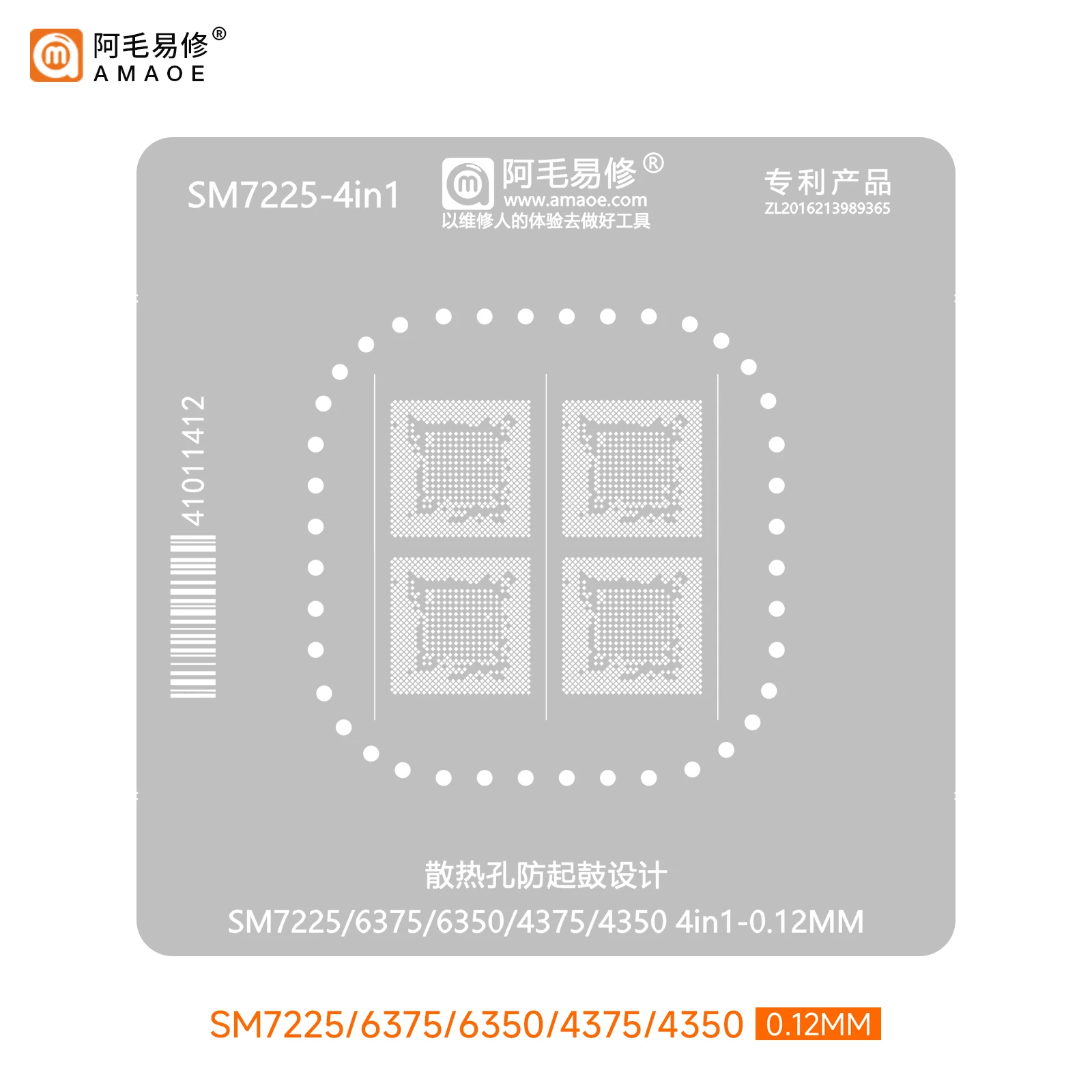 AMAOE BGA Reballing Stencil for Qualcomm Snapdragon SM7225 SM6375 SM6350 SM4375 SM4350 Direct heating Tin planting platform