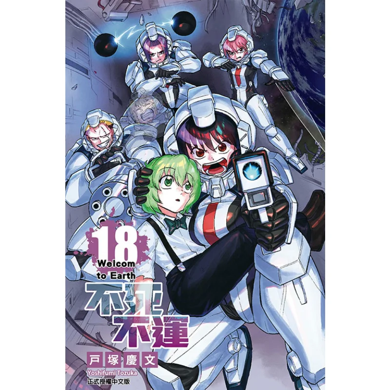 

Neither Death Nor Fortune 18 Keifune Tozuka Dongli Publishing 9786260202941 Book