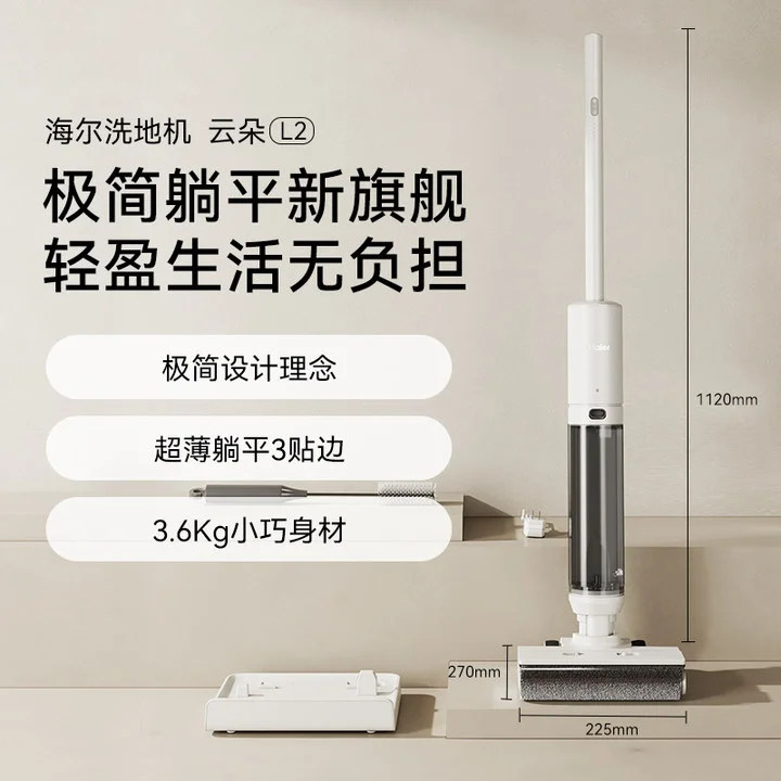 Haier Cloud L1 Self Cleaning Anti Tangle Smart Mop Vacuum Cleaner Automatic Floor Washer