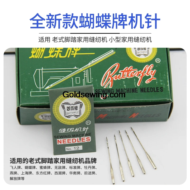 10PCS Butterfly Sewing Machine Needles 9 11 Needle for Brother Fanghua Multi-functional Domestic Electric and Old Sewing Machine