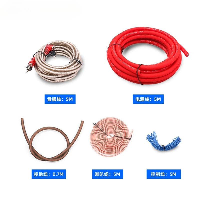 4GA Car Amplifier Connection Wire Copper-clad Aluminum Audio Modified Car Amplifier Set