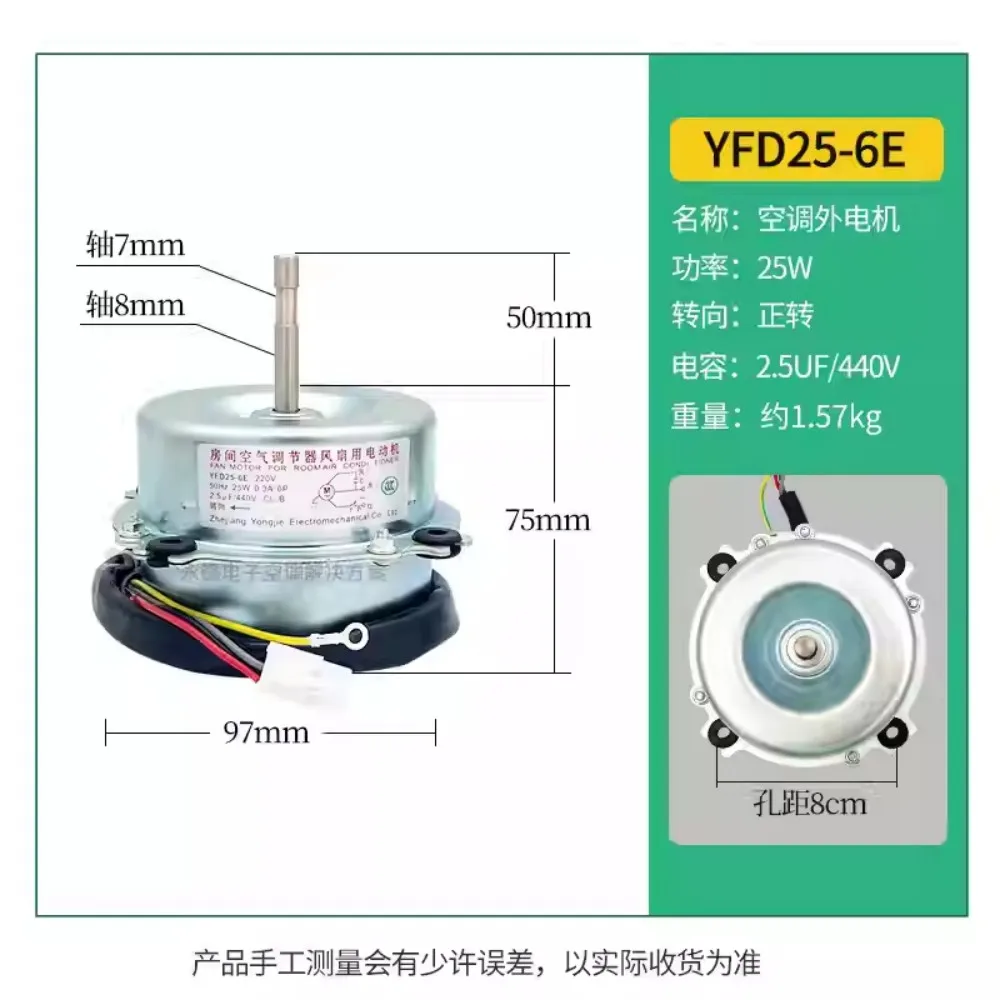 Suitable for Hitachi air conditioner motors and fan motors YFD25-6E copper wire YFD36-6E YFD38-6E YFD45-6E YFD48-4E YFD90-4E