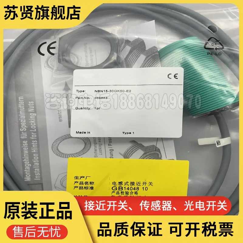 NBN15-30GK50-E2 NBN…